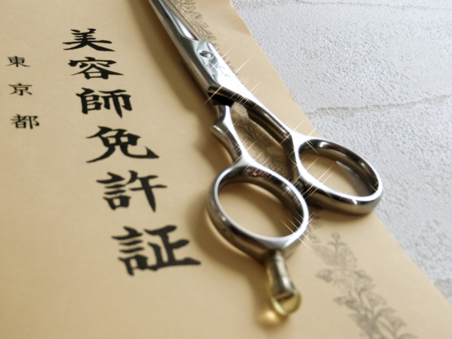 美容師になりたいけど免許はどう取る？費用・学校選び・国家試験対策・働きながら学ぶ方法まで徹底解説！最短ルートがわかります。